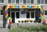 МДОУ центр развития ребенка – детский сад № 39 «Цветик-семицветик»
